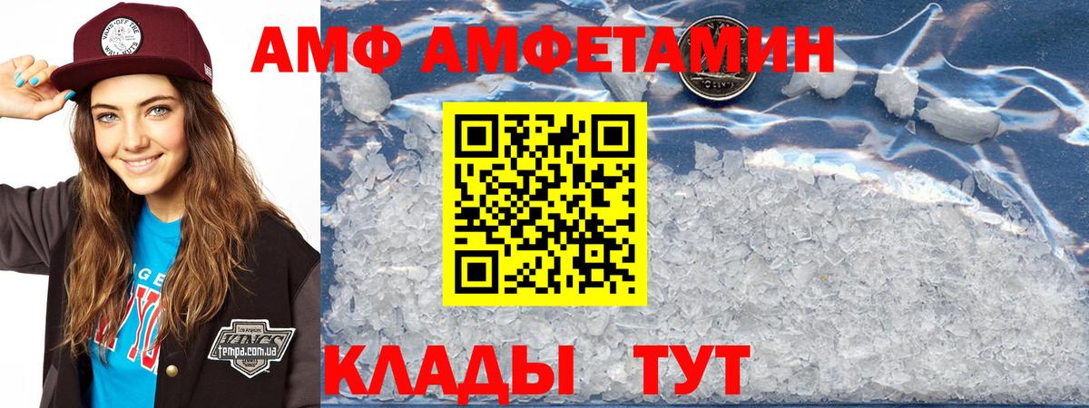 АМФ  Вход с VPN  Советский  АМФ VHQ 
