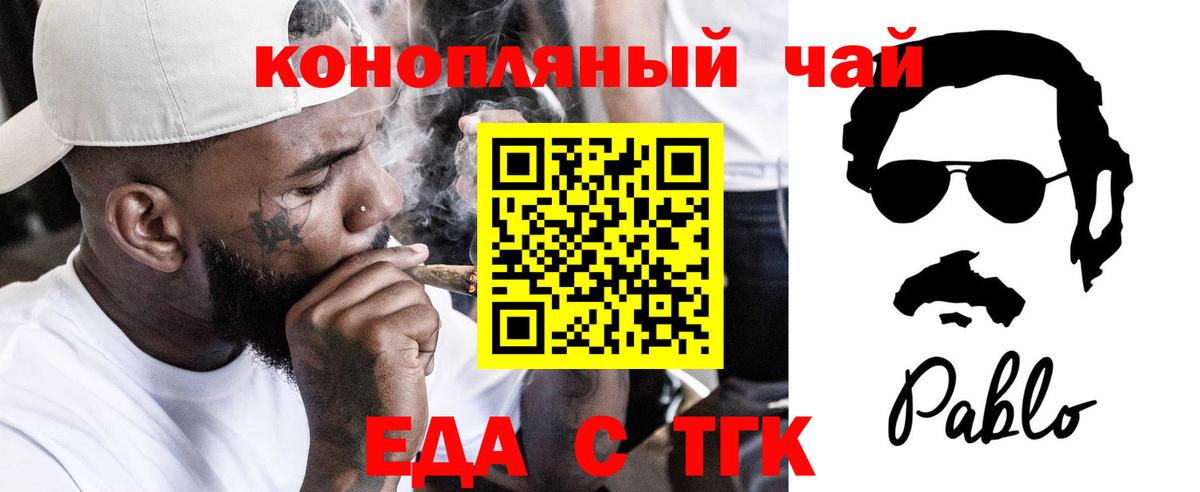 Cannafood конопля Советский