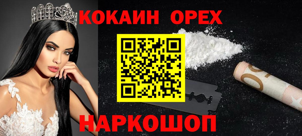 COCAIN  КОКАИН Перу  Вход с VPN  Советский  КОКАИН Fish Scale 