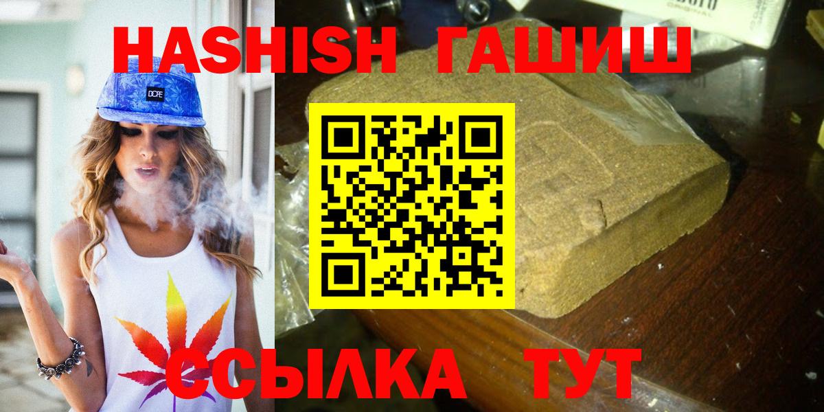 ГАШ Cannabis  Вход с VPN  ГАШ  ГАШИШ Ice-O-Lator  купить наркотик  Советский 