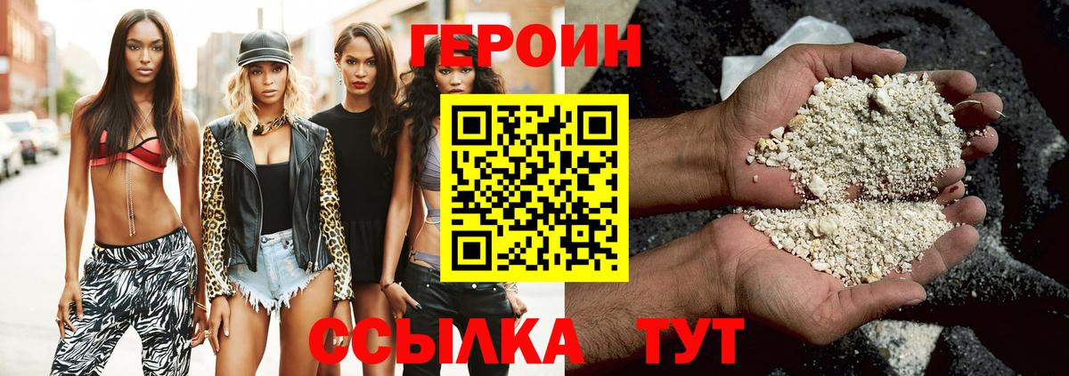Советский  Героин белый  Героин  Вход с VPN 