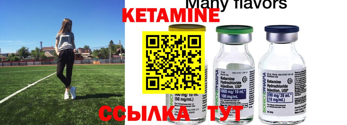 КЕТАМИН ketamine  Вход с VPN  Кетамин VHQ  Советский 