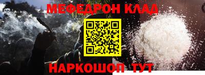мефедрон VHQ Будённовск