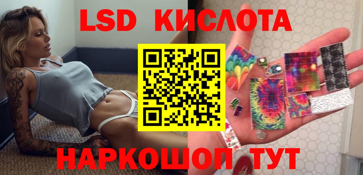 LSD-25 экстази кислота Советский