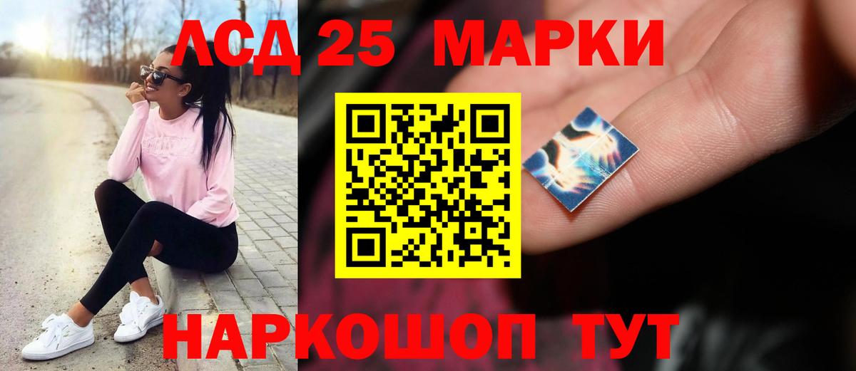 Лсд 25 экстази кислота  LSD-25 экстази кислота  Советский  hydra как зайти  Вход с VPN 