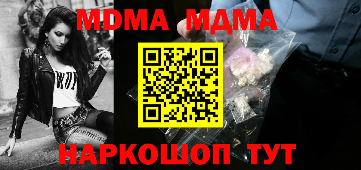 Советский  МДМА VHQ  MDMA  MDMA кристаллы  Вход с VPN 