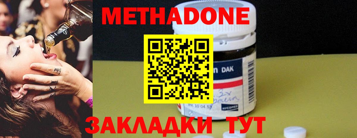 Метадон белоснежный  Вход с VPN  Советский  Метадон белоснежный 
