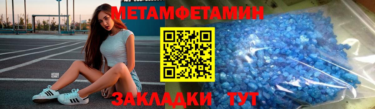 Советский  Первитин винт  Метамфетамин  Вход с VPN 