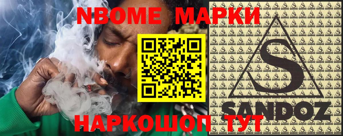 Марки 25I-NBOMe 1500мкг  Вход с VPN  Советский  Марки 25I-NBOMe 1500мкг 