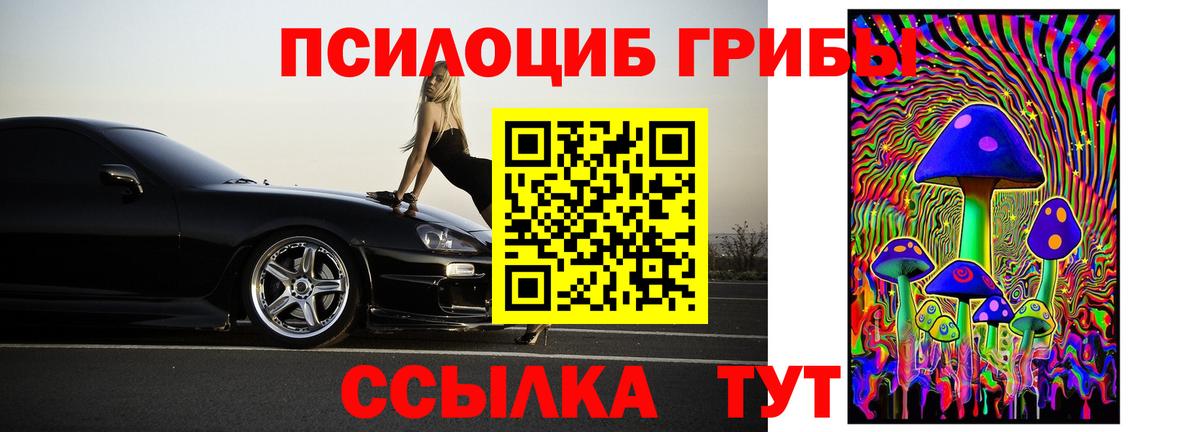 Галлюциногенные грибы Magic Shrooms Советский