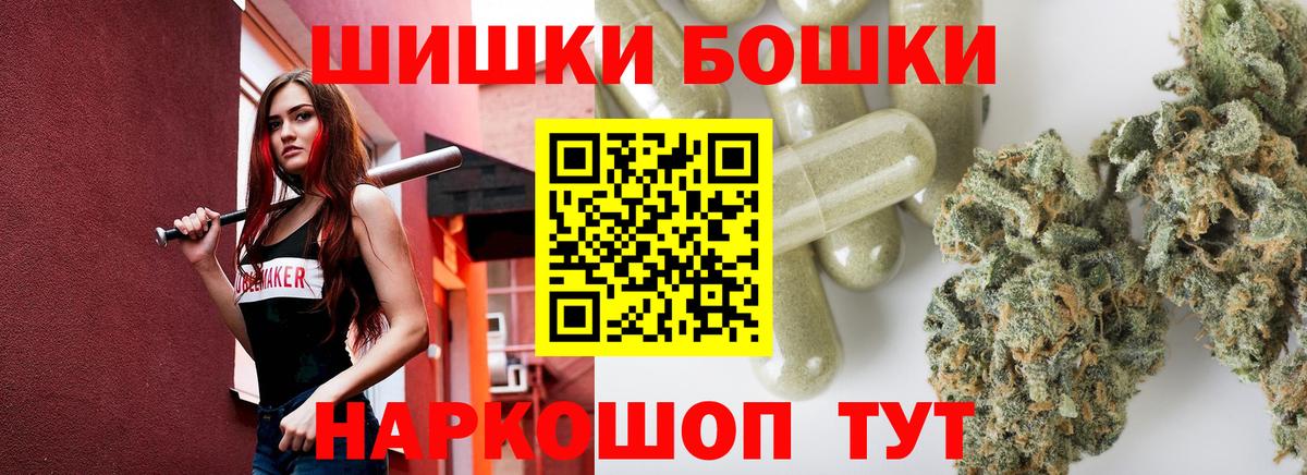 МАРИХУАНА планчик Советский